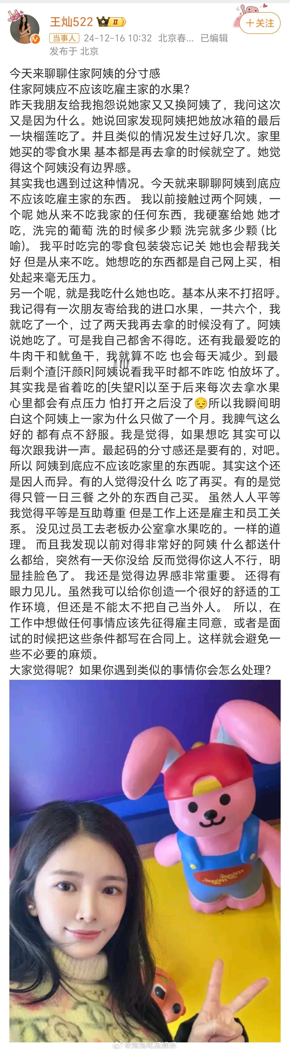 杜淳老婆发长文吐槽家中保姆  杜淳妻子点评住家阿姨被质疑  杜淳妻子回怼网友 杜