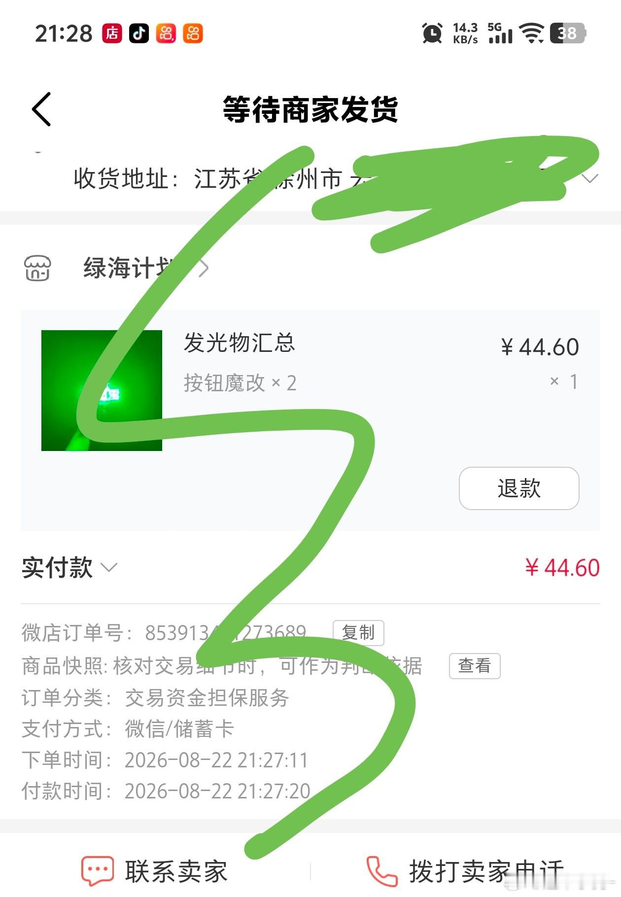 买！ 