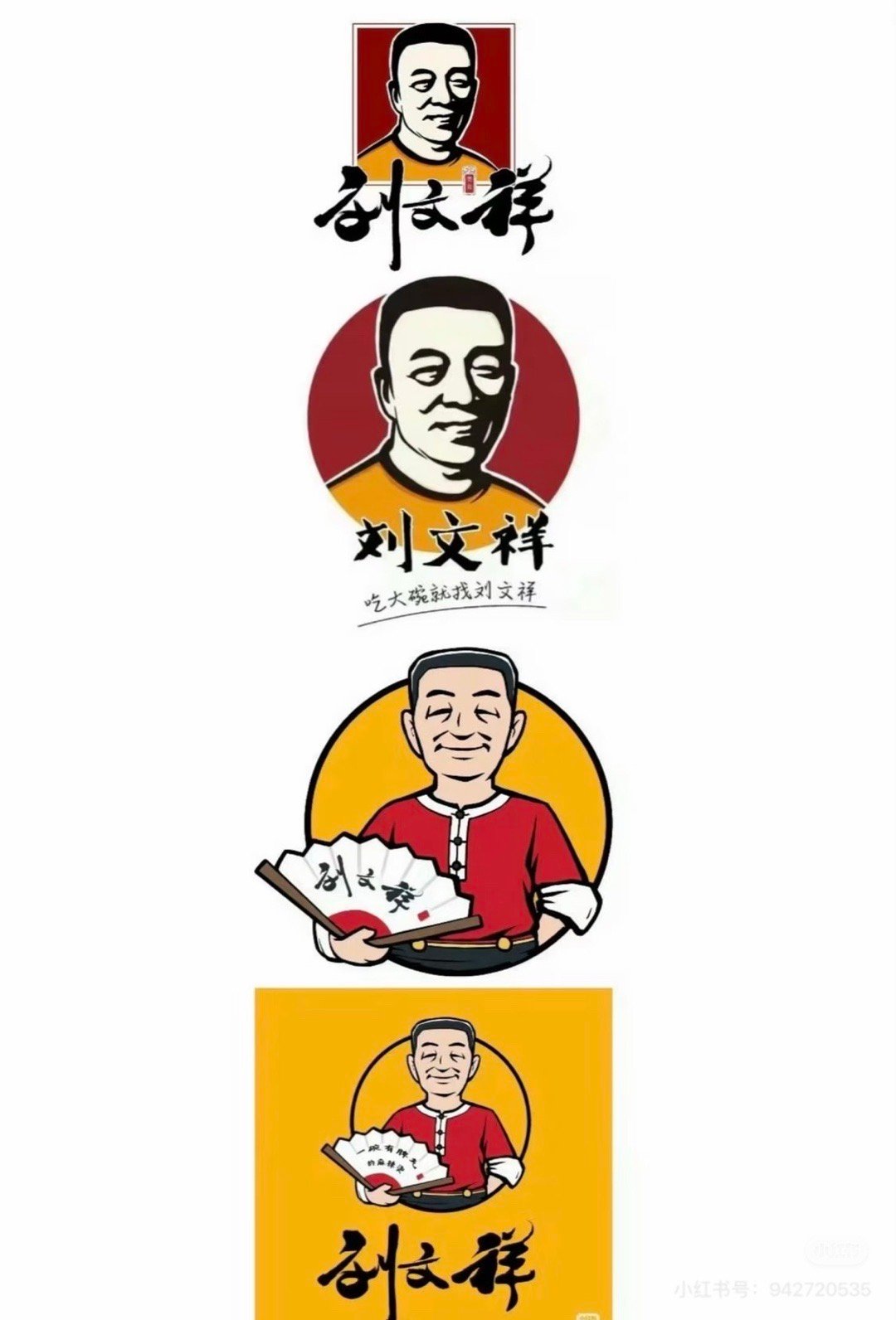 315晚会我还特别喜欢吃刘文祥麻辣烫呢 