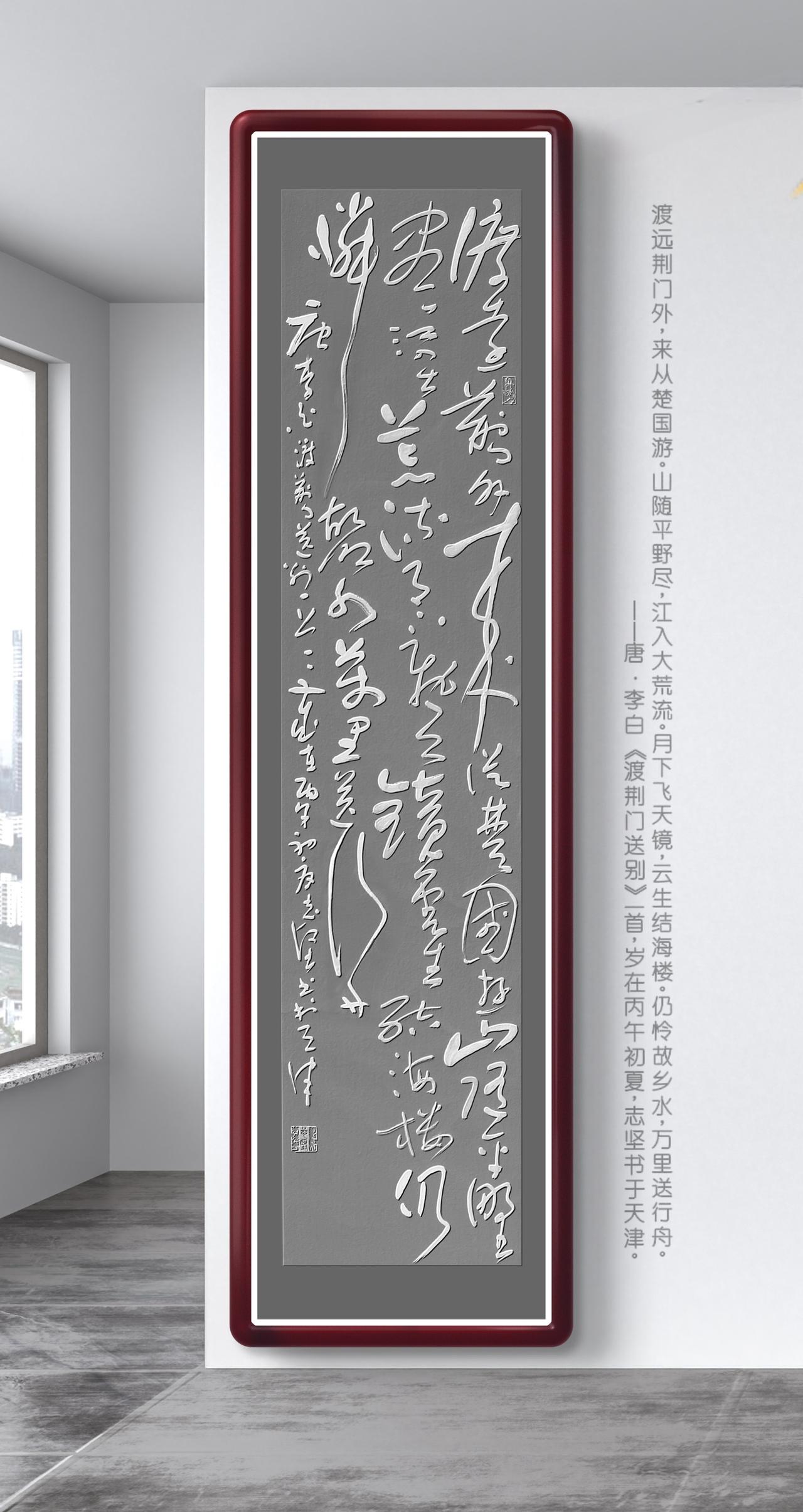 草书原创作品