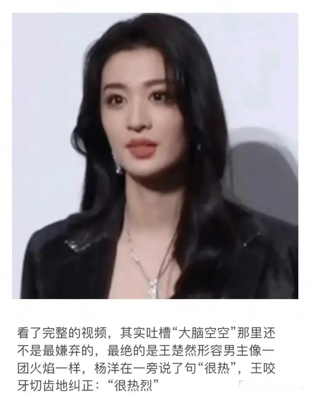 王楚然的表情真的要好好管理了，作为艺人这样当众翻白眼可不行[捂脸]
 