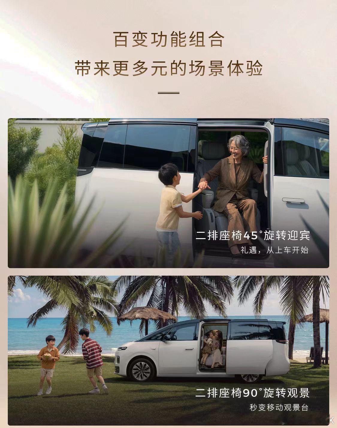 零跑D99 静态内饰今天发布了我看了下 这个三排翻转有意思有机会去实车体验下 零