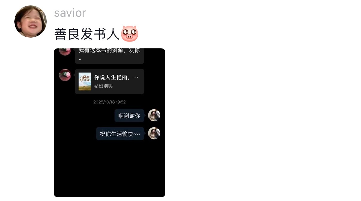 爱读书的人有自己的普罗米修斯 