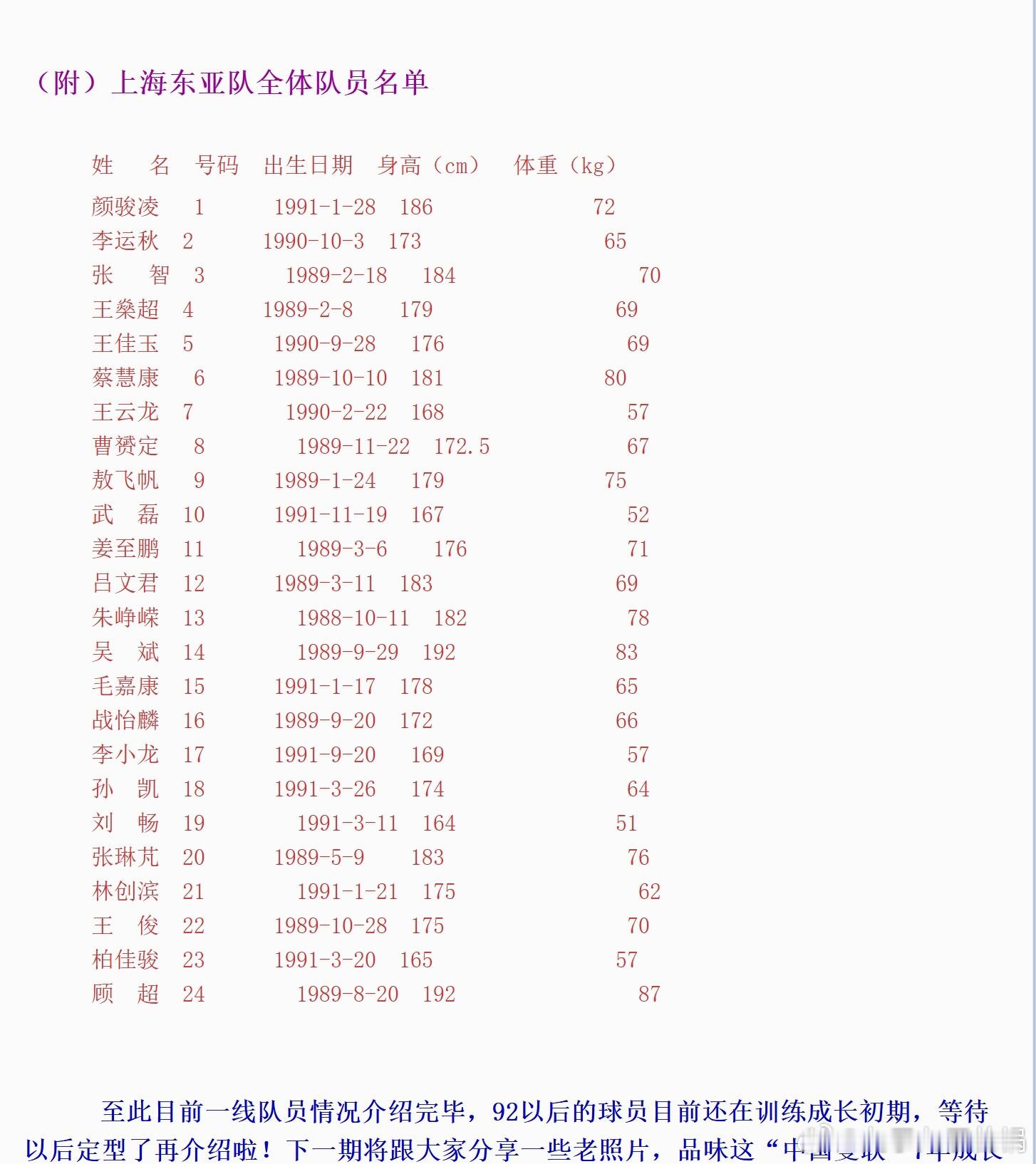 最让人看不懂的，是有些球队支持者的忘恩负义，竟然会到如此令人发指的地步。先不说，