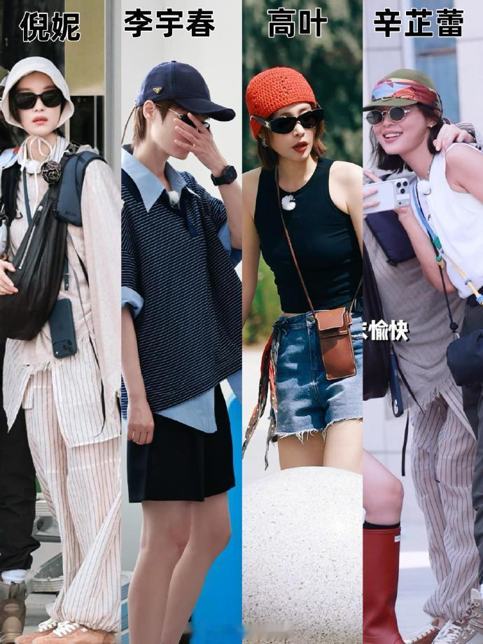 李宇春辛芷蕾高叶倪妮穿搭  向野的我们穿搭旷野穿搭教科书集合！李宇春辛芷蕾高叶倪