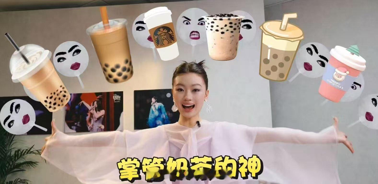 明星同款奶茶早晚各一杯 有人说秋天的第一杯奶茶最浪漫，但假期的第一杯才是满分治愈