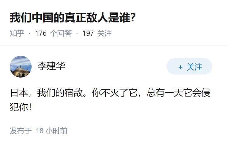 我们中国的真正敌人是谁？