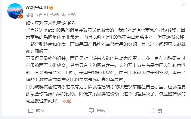 华为带动国内经济复苏，真不是吹牛。苹果转移走了，但华为入局，而且带来更多高端供应
