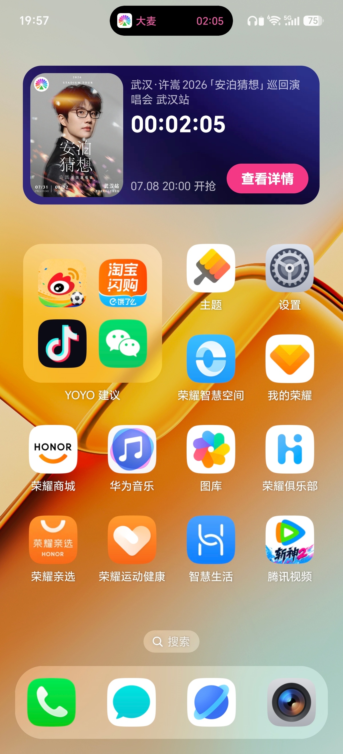 气死我了，看到朋友圈都在晒票！就我没抢到！特别是318的，我执念了好多年了，一直