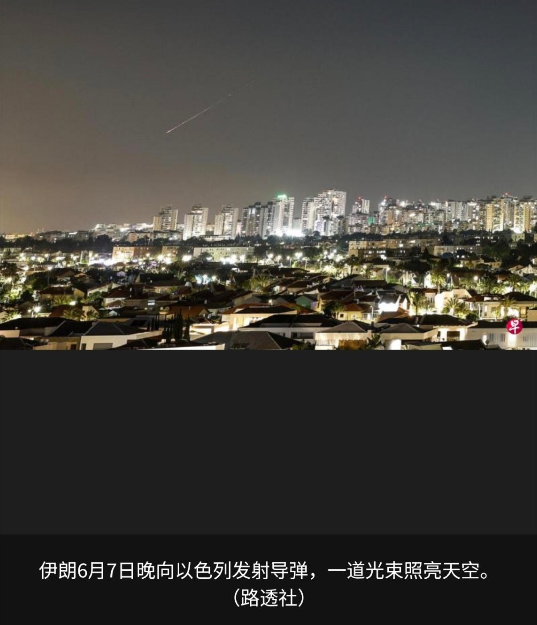 伊朗多地爆炸声又开始了，这次应该是双方弹药储备打差不多了，再休息一段时间。以色列