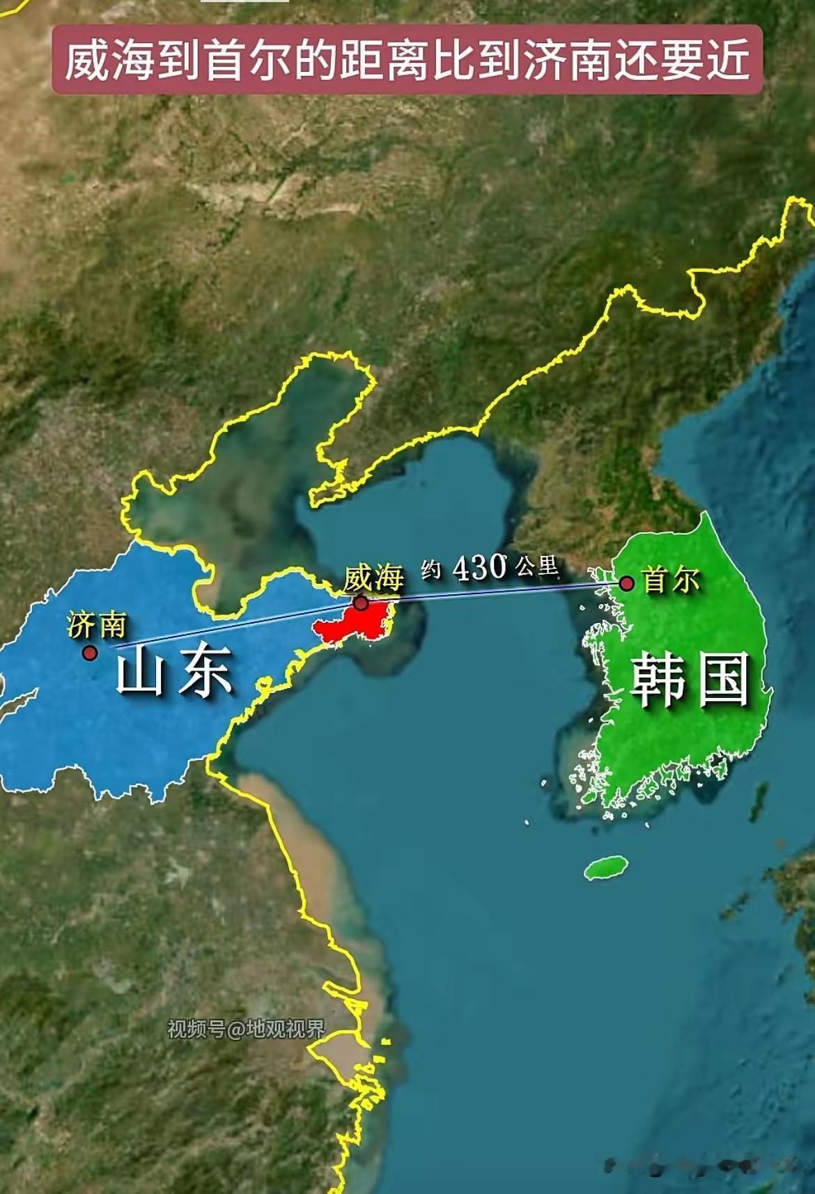 韩国首都首尔到威海的距离，竟然比威海距离山东省省会济南市的距离还要近，之前威海与