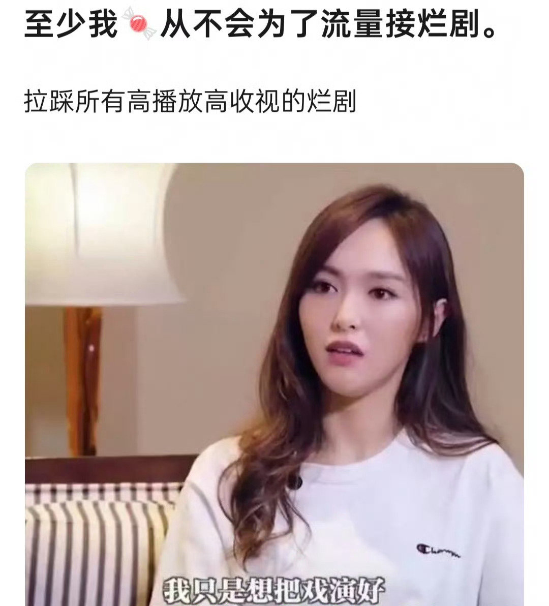 啊这，印象中她演了不少玛丽苏傻白甜剧吧…… 