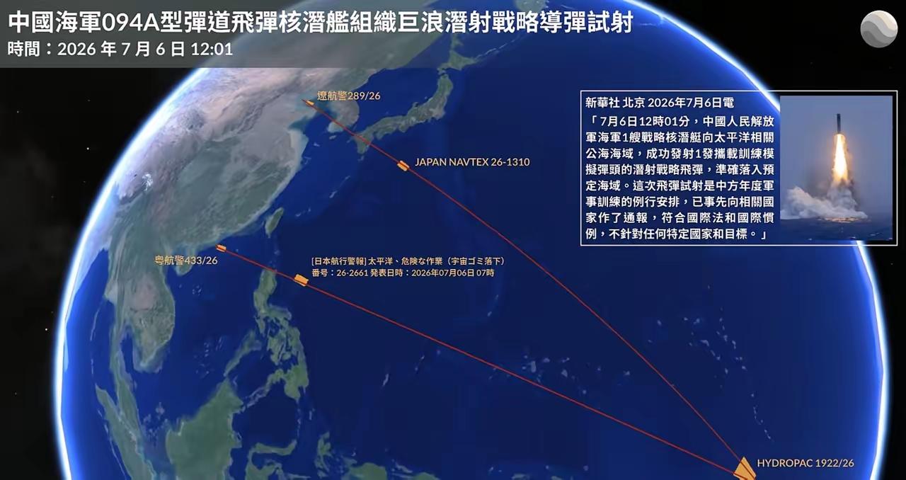 日本自卫队被中方坑惨，洲际导弹发射只是诱饵，后面来的才是真家伙！
​7月6日当天