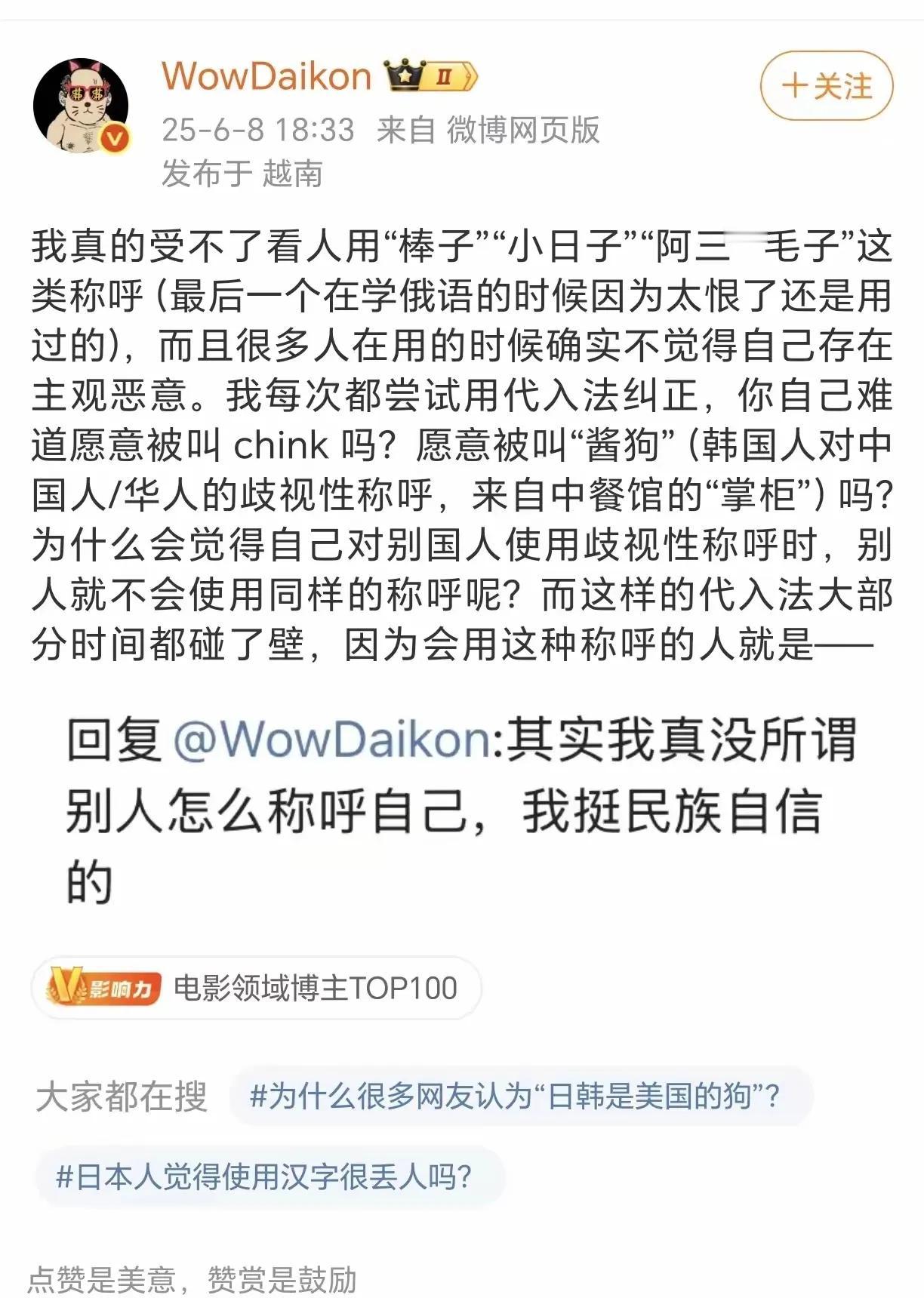 在韩国工作的华人说，韩国网民把中国人称呼为“酱狗”，这是对中国人的一种歧视称呼，