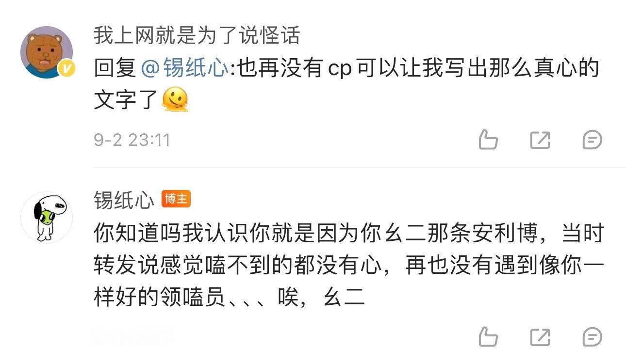 幺二对我来说真的是特别的，我可能不会再遇到这么喜欢的两个人，也不会再遇到这样能打