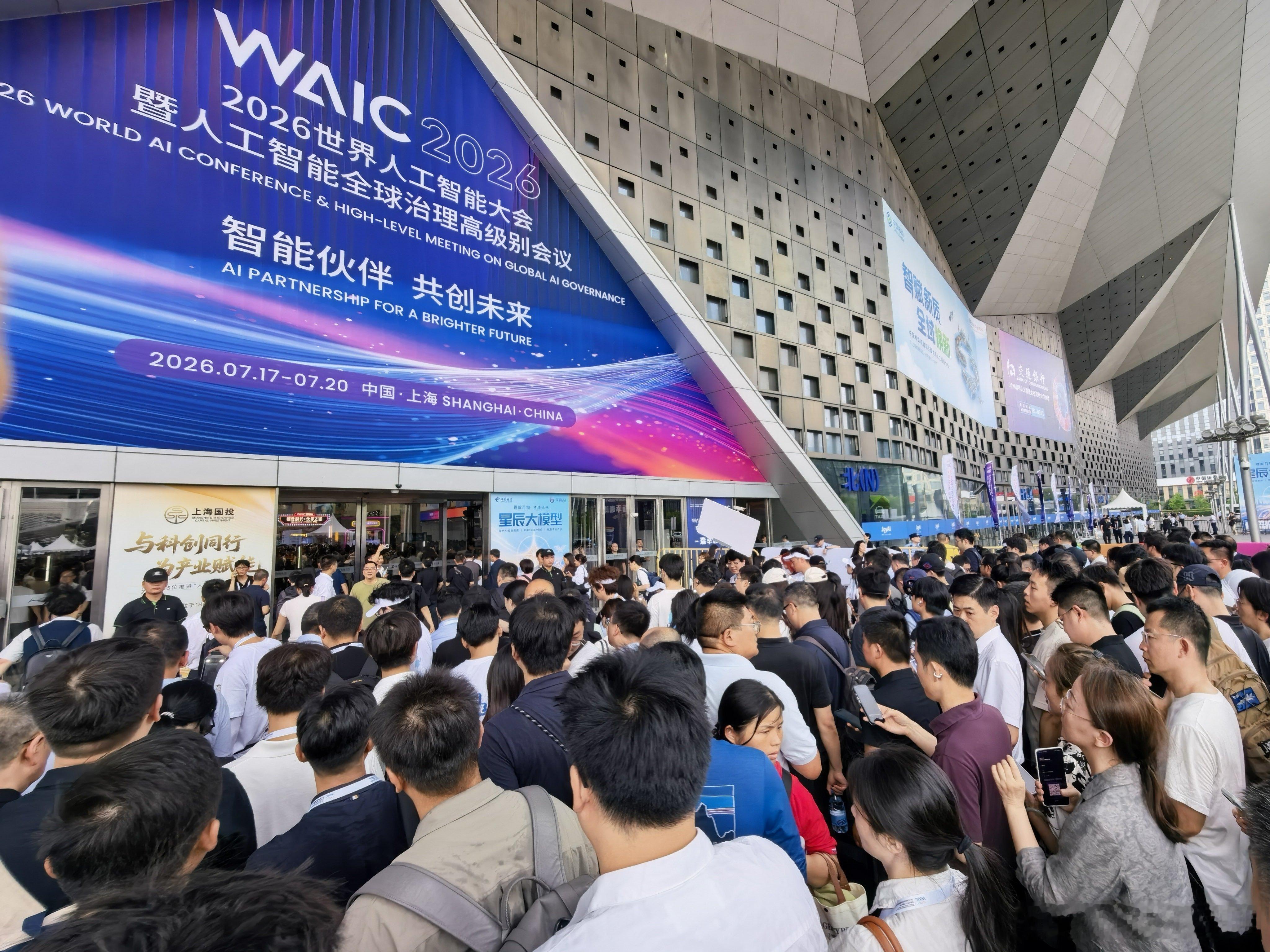 上海全球人工智能大会，人挤人
