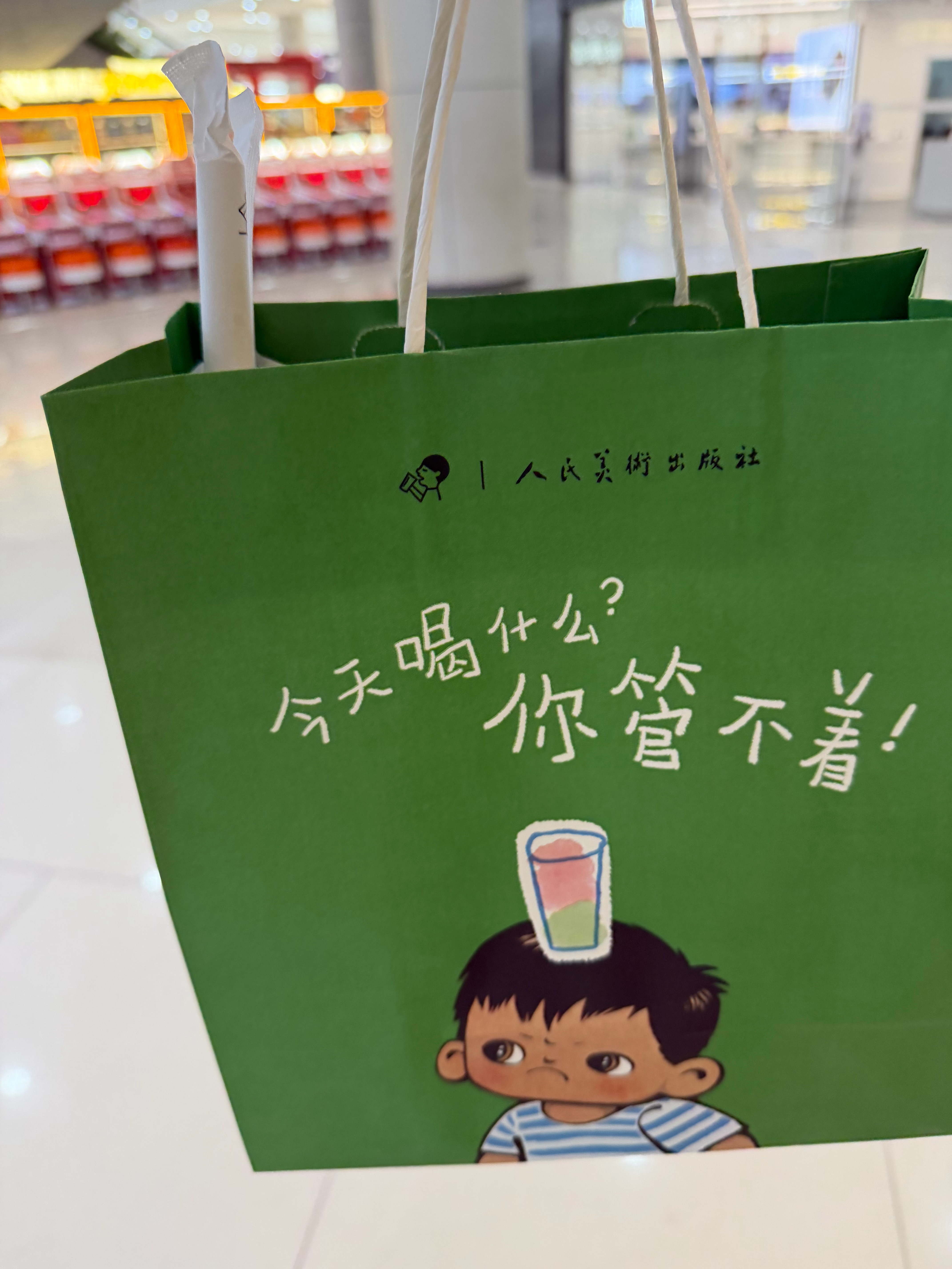 你管不着