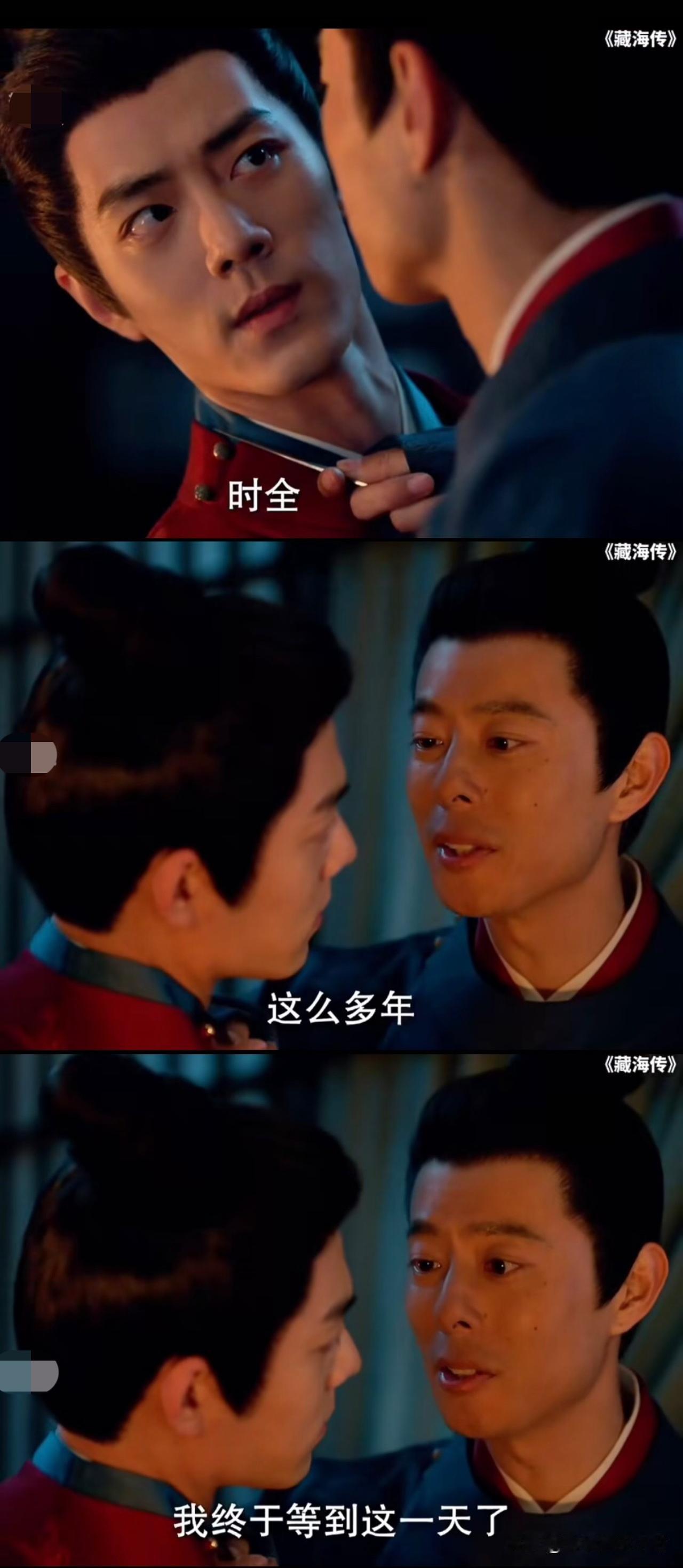 天啊！《藏海传》大反转！时全，竟然也是曹静贤的义子，叫陆焚！

所以剥藏海父母皮
