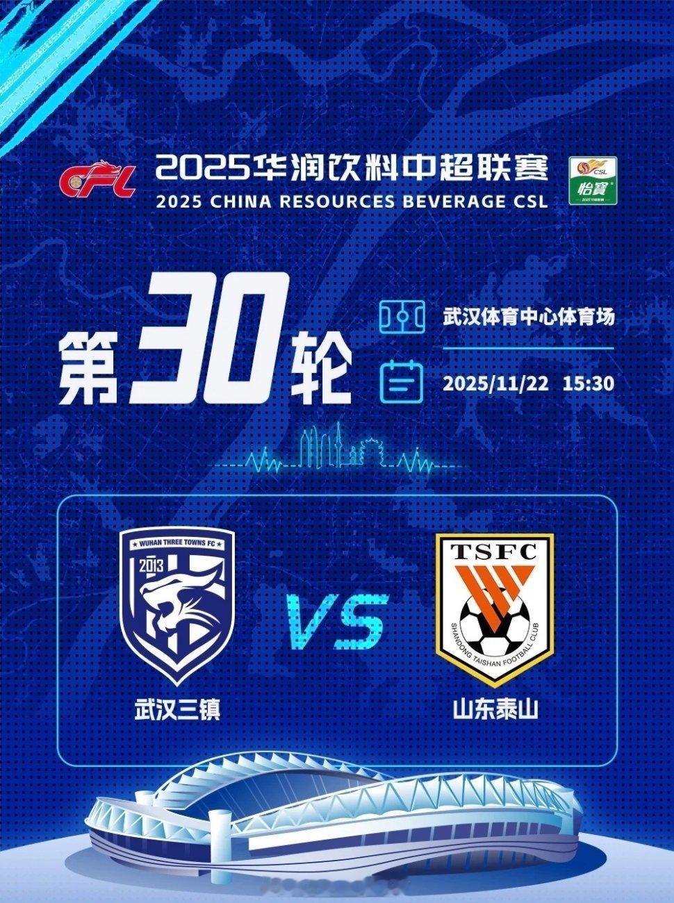 裁判安排主裁判:陈金栋(北京) ？？？VAR:刘钊(煤矿)