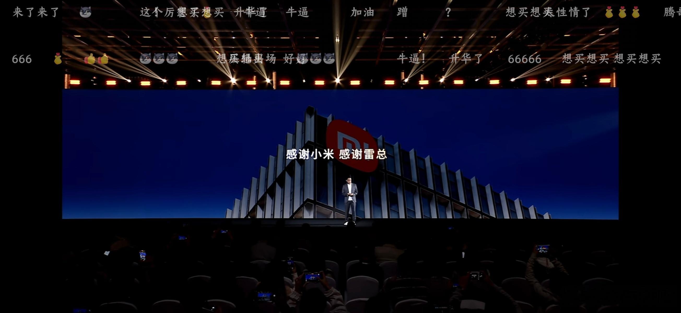 我就知道！腾哥会感谢雷总，感谢小米！不管是不是蹭流量，但是腾哥肯定会感谢雷总！王