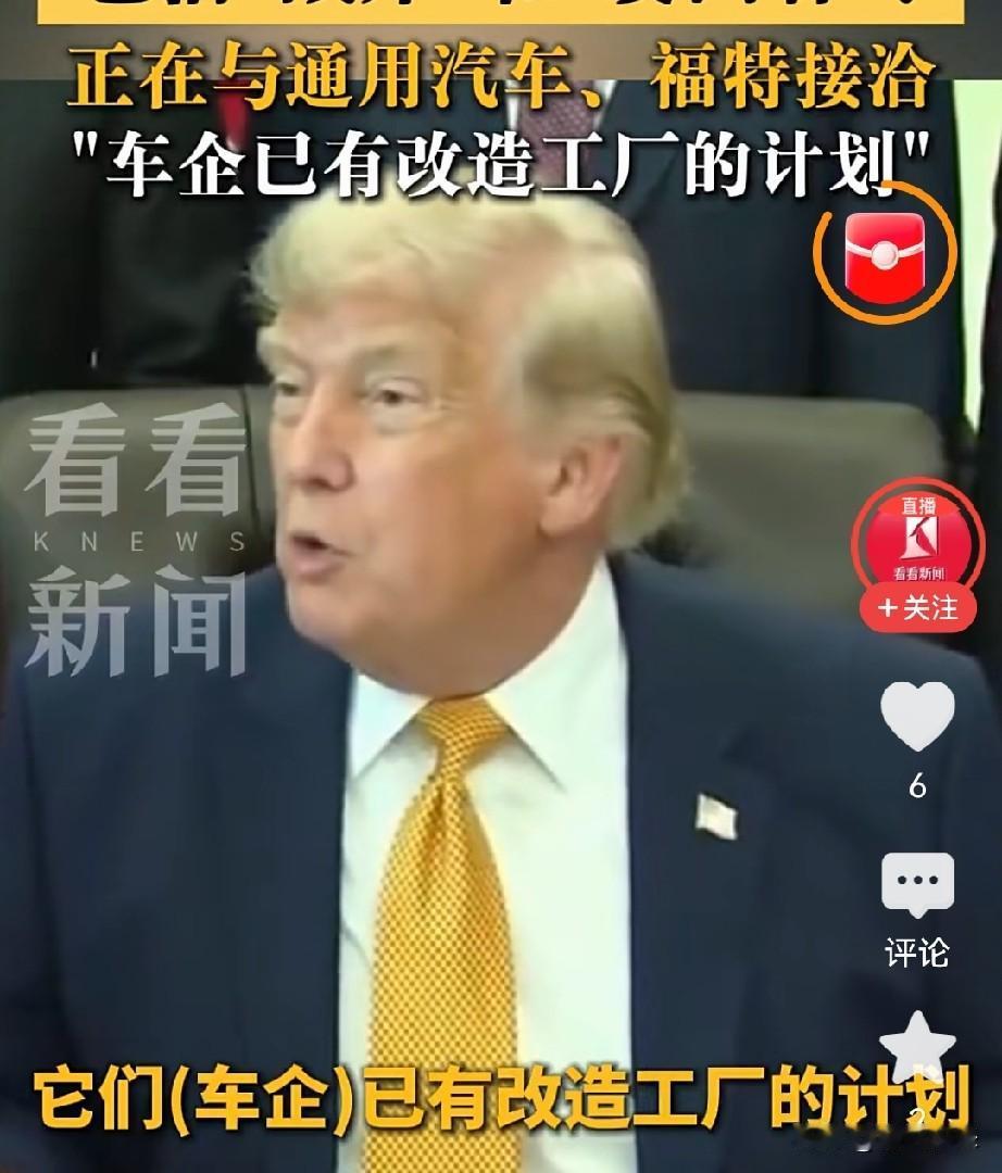 美国导弹库存告急！

美国总统特朗普援引《国防生产法》让美国车企福特和通用将闲置
