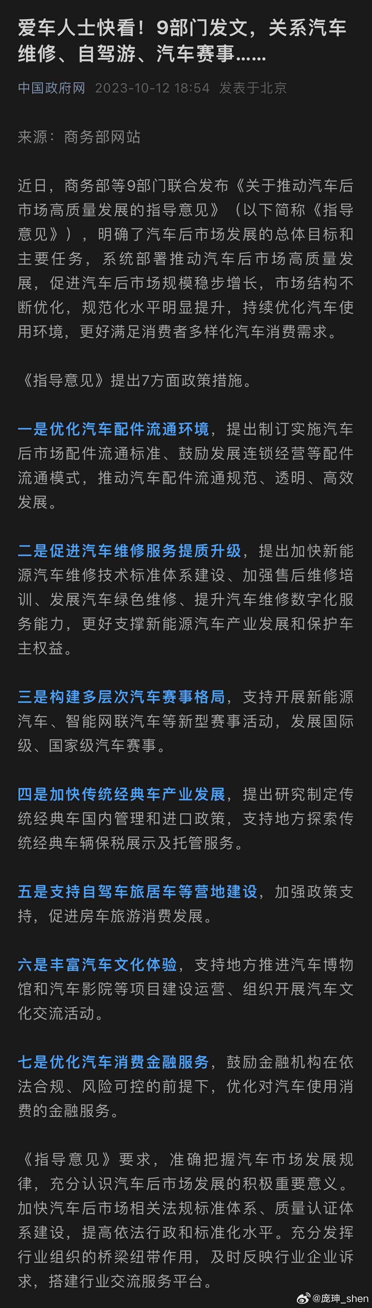 汽车文化会受到重视吗？无论结果如何，确实看到了希望[哇] ​​​
