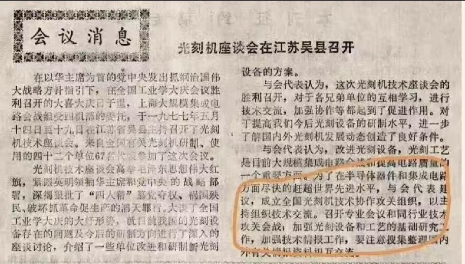 韬定律将完胜摩尔定律，华为用韬定律致敬毛主席！
​以下为毛主席60年代的一段批语