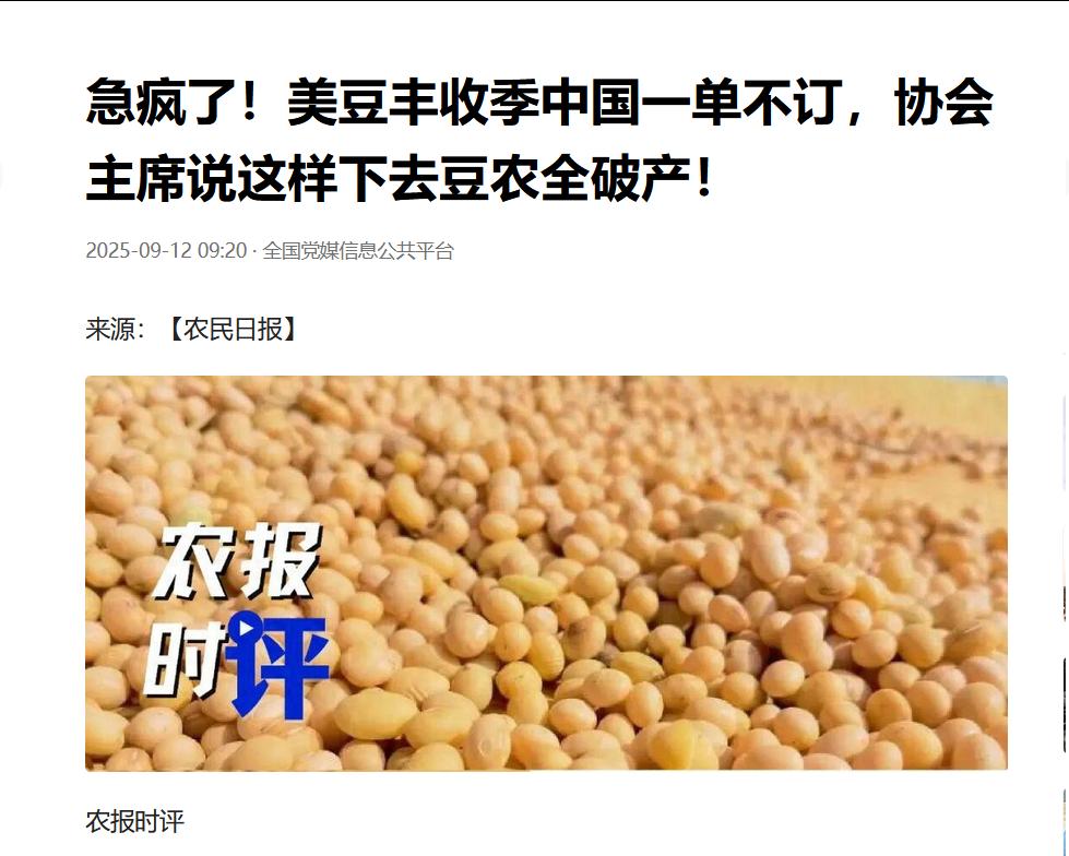 中国对美国大豆订单清零！特朗普也无力回天，中国地位无可撼动

近日，一则重磅消息