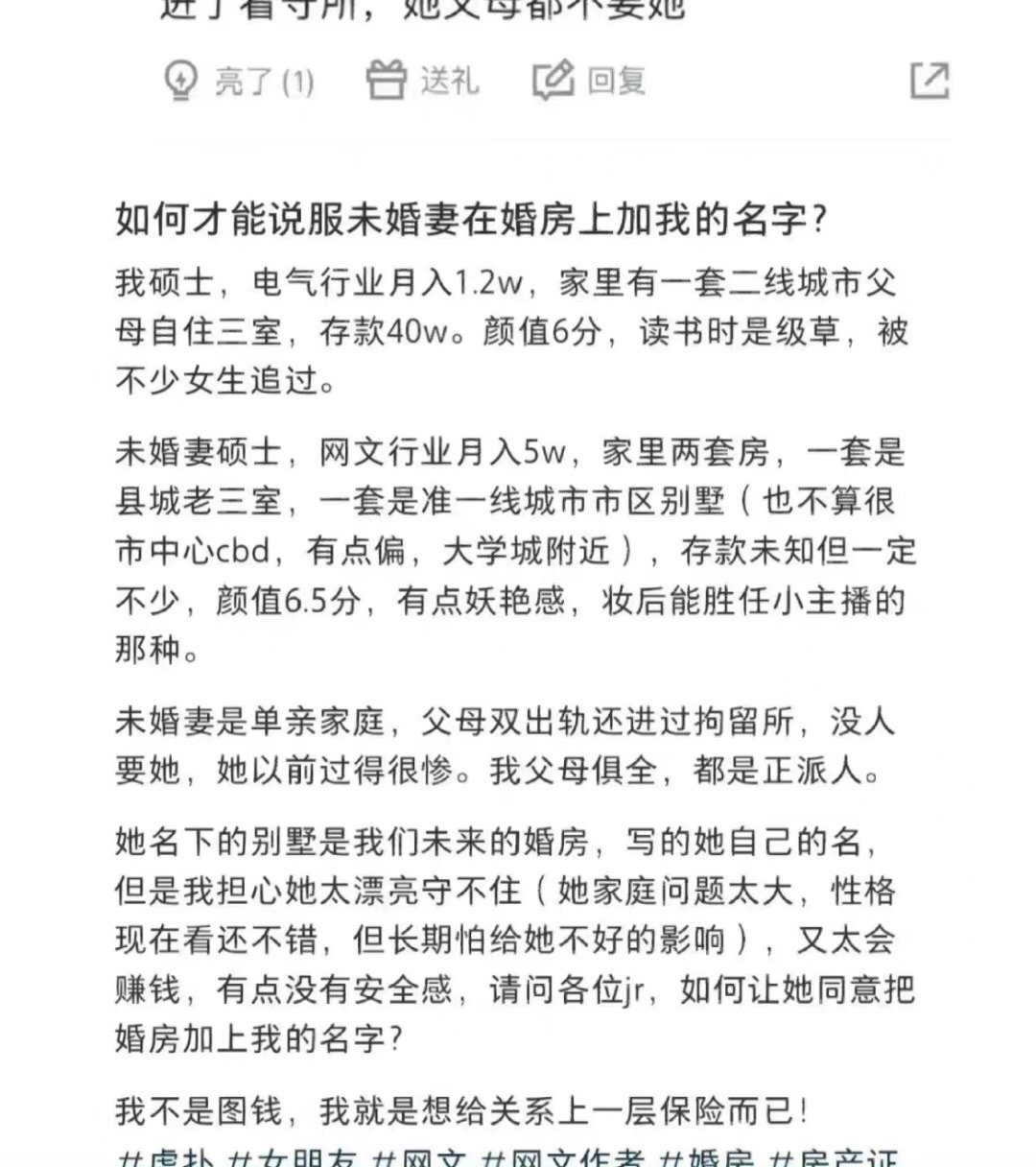 我担心她太漂亮了，留不住 ​​​