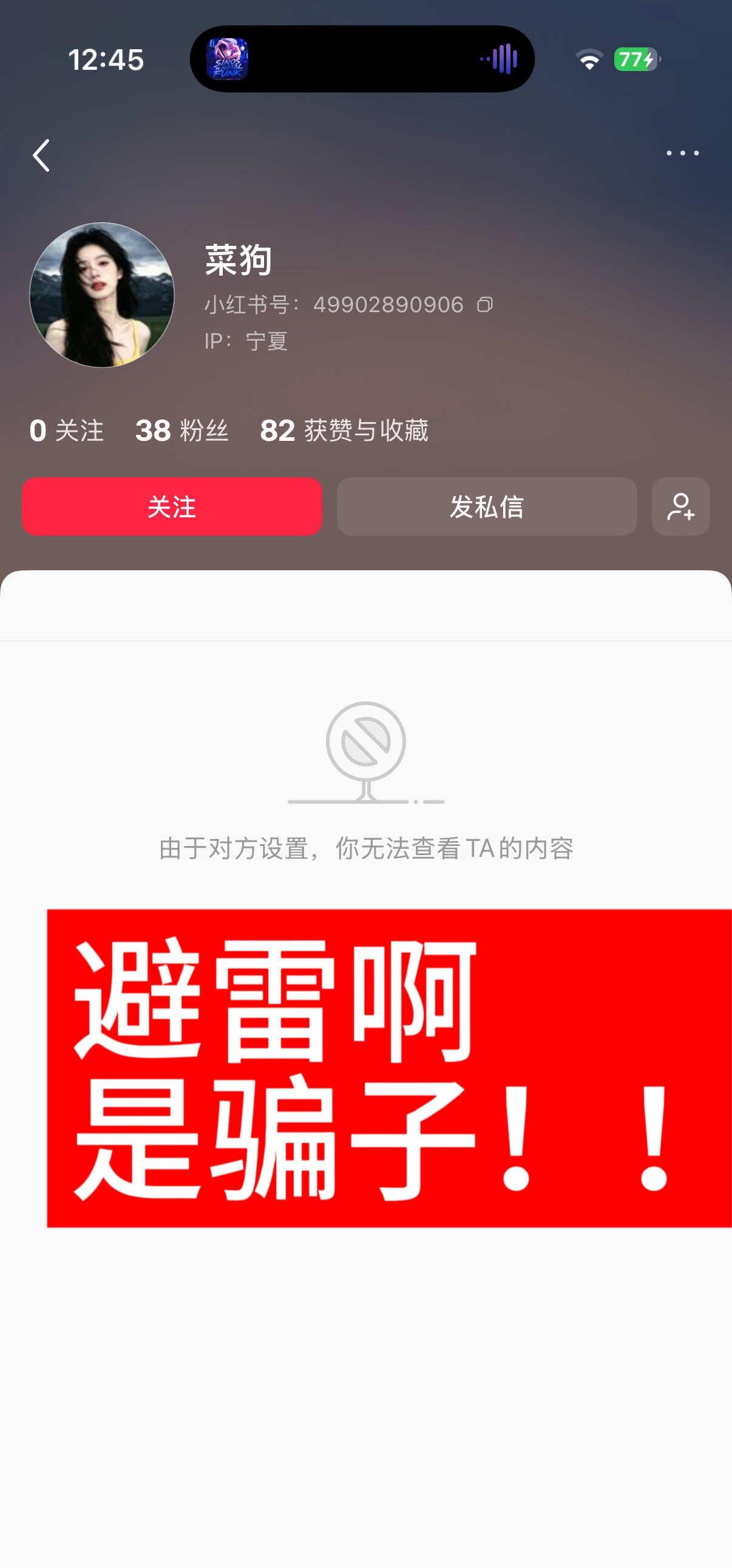是骗子 避雷！！！
不要被骗了 挂那些让人无语的 注意防诈骗 不要上当受骗 提高