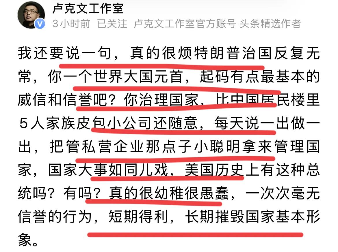 【国内名嘴批评特朗普与美国，张口就来】
特朗普奇袭马杜罗，零伤亡解决委内瑞拉，封