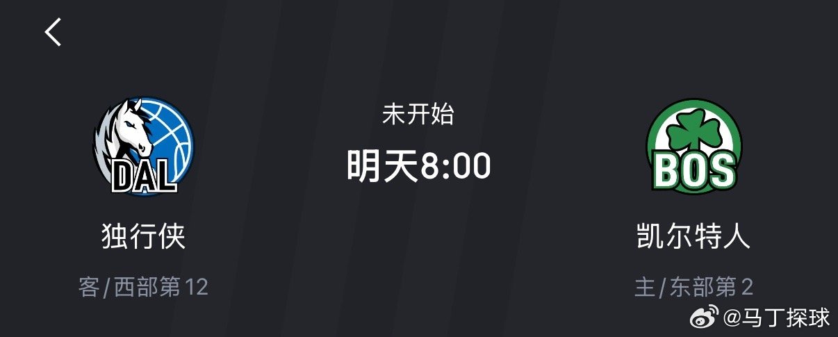 Shams：杰森·塔图姆将在本赛季复出，并可能在对阵独行侠队的比赛中迎来首秀。 