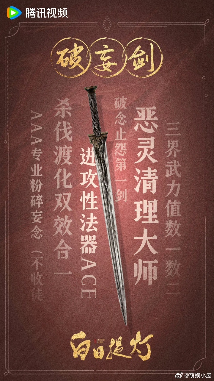 白日提灯速通指南白日提灯 速通指南逻辑超清晰🤍从灵器到名词全覆盖，讲解直白好记