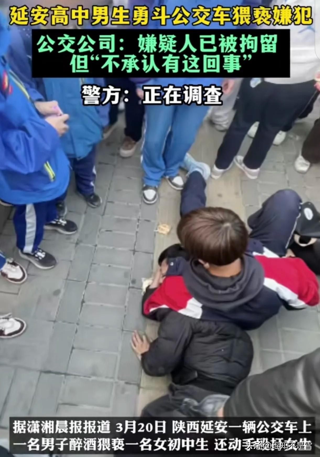 “干得漂亮！”
陕西延安，一高中男生坐公交，看到一醉汉摸一女初中生的胸，女生骂醉