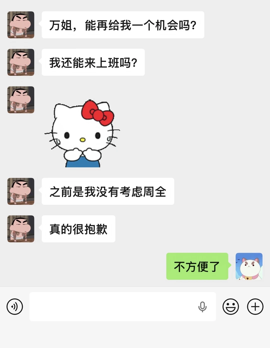 我给过他两次入职机会，不会再给了