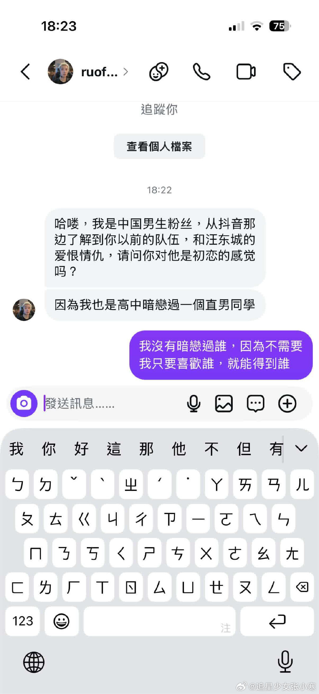 炎亚纶说我只要喜欢谁就能得到谁炎亚纶说我没有暗恋过谁炎亚纶说我没有暗恋过谁，现在