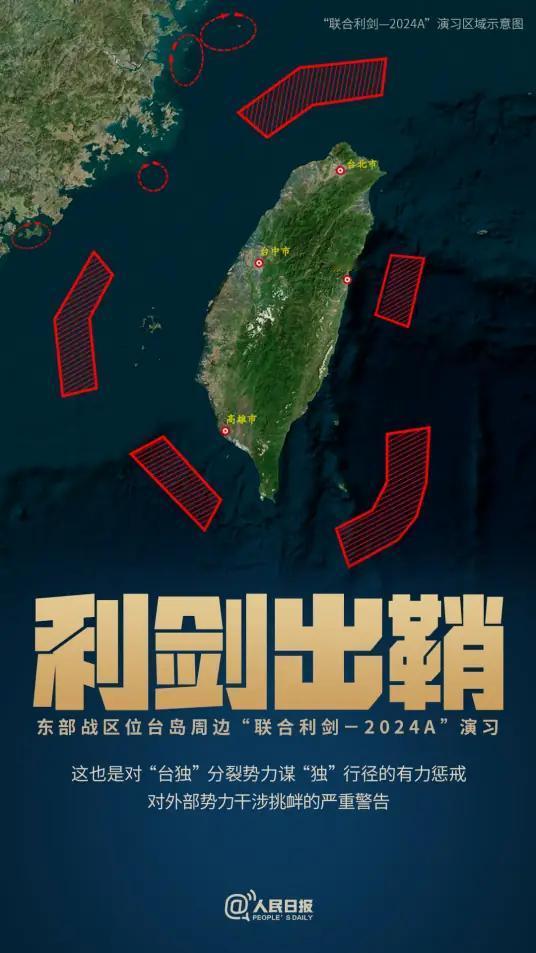 最新：赖清德开始求饶，美国心生担忧，我环岛教训熊孩子三大新特点。
赖皮寮已经害怕