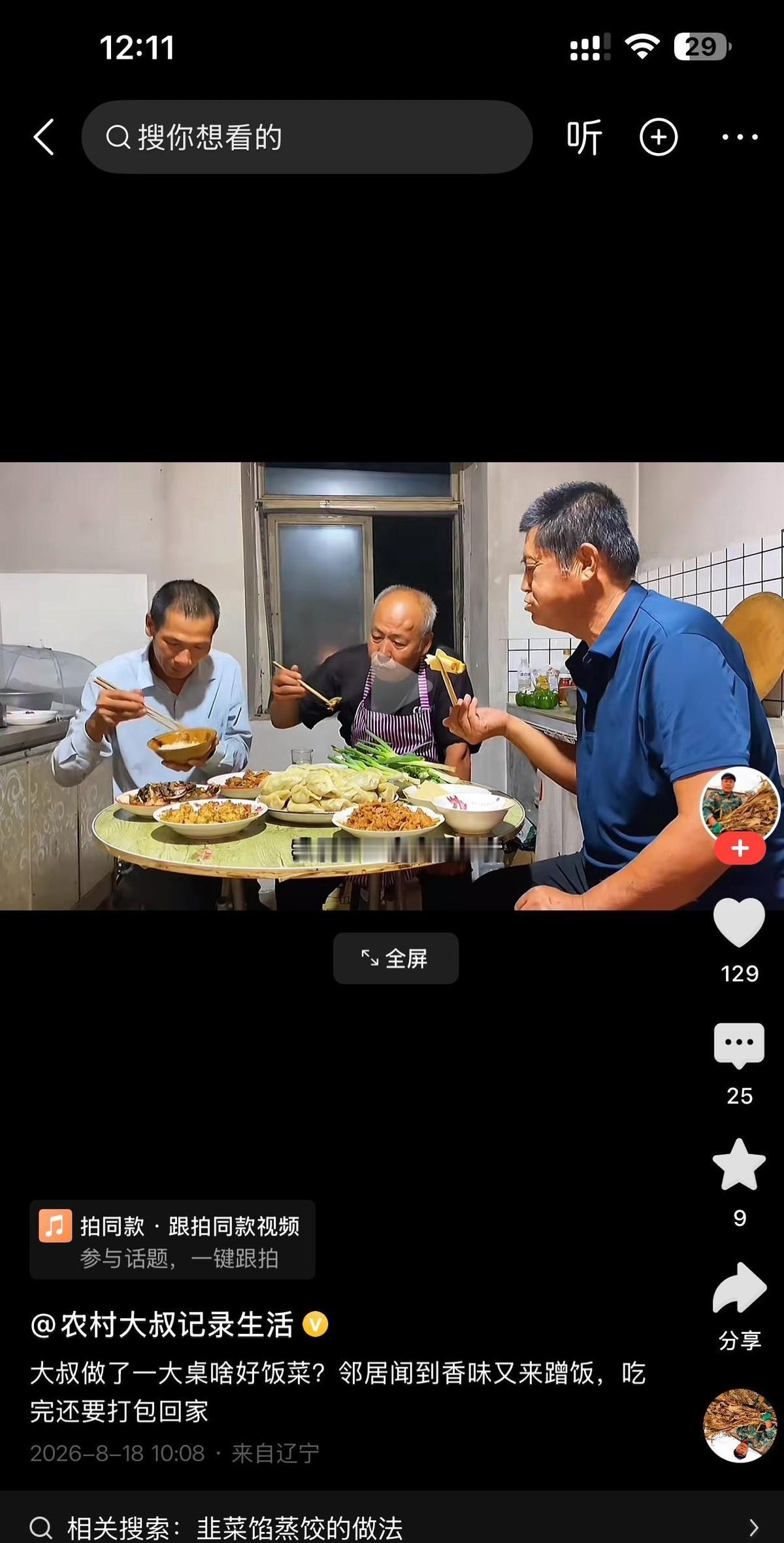 摄影师小吴，在老马家蹭饭三个月，顿顿米饭配咸菜。
老马家饺子香飘满屋，他从没伸过