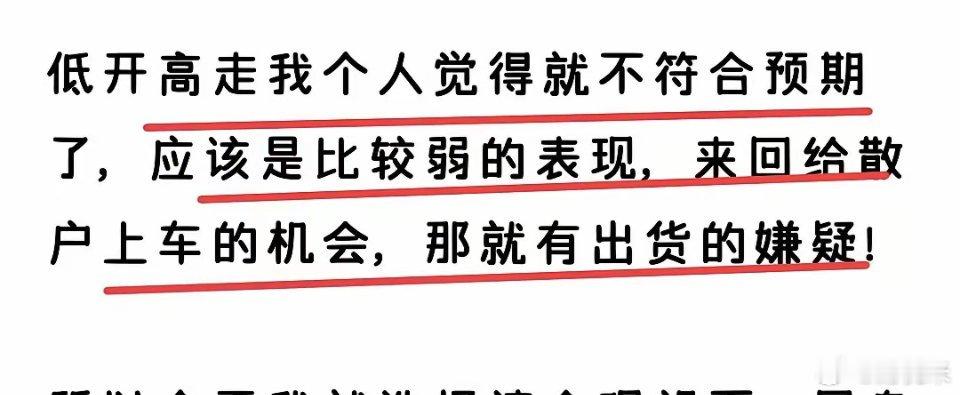 炒股，不要太死板，要以信号为主，预判为辅，根据信号的变动去做仓位上的管理！预判不