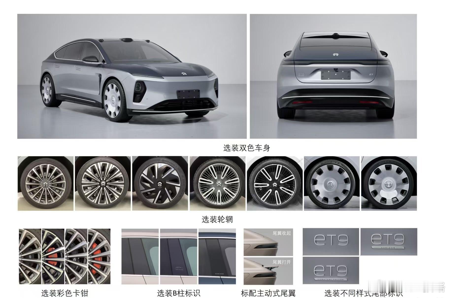 双拼式的蔚来ET9让人没有一丝丝防备就出现了不得不说，国内很多车都在搞双拼色但大