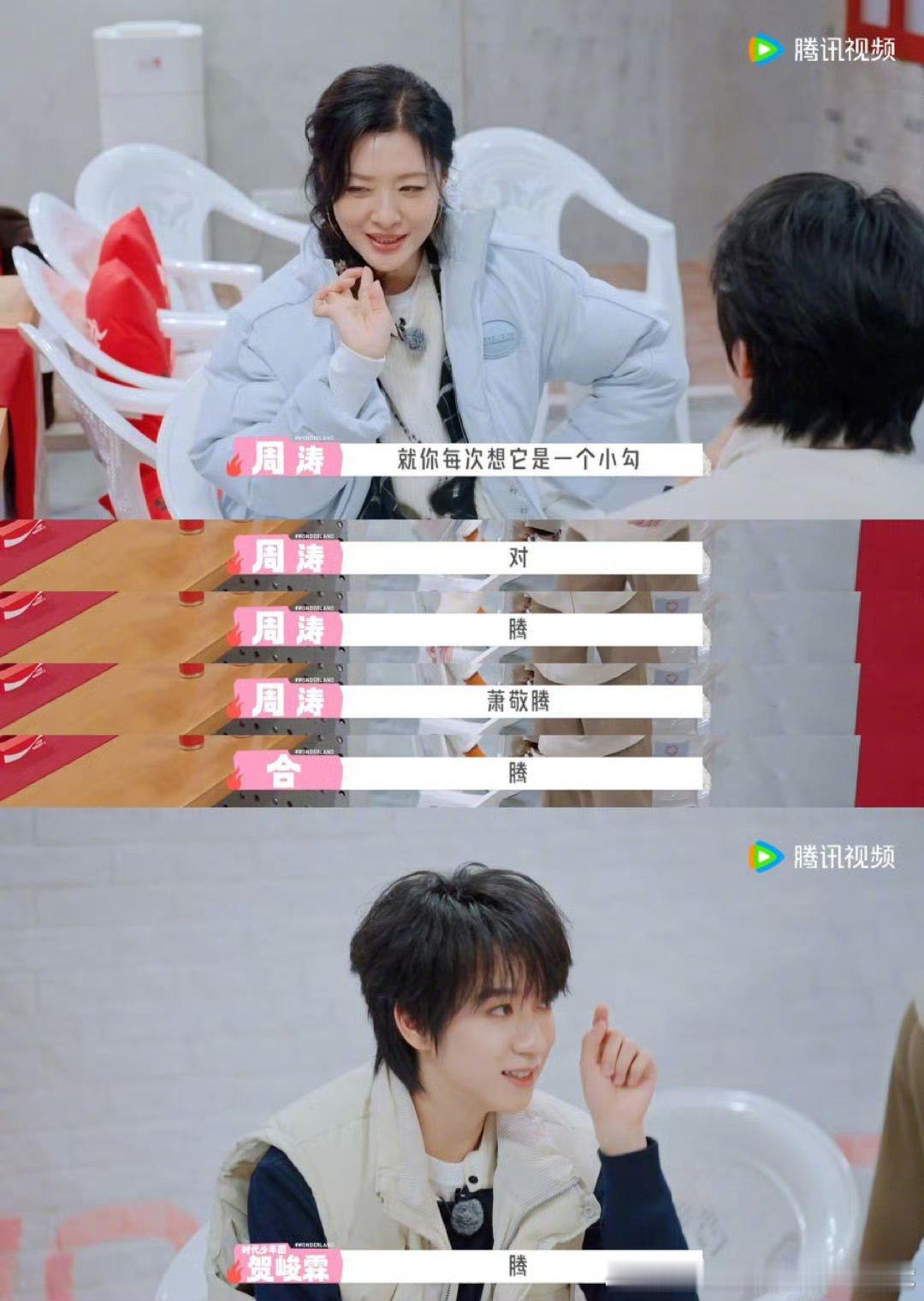 贺峻霖是来桃花坞蹭大师课的吧五十公里桃花坞贺峻霖把桃花坞当免费培训班了吧 