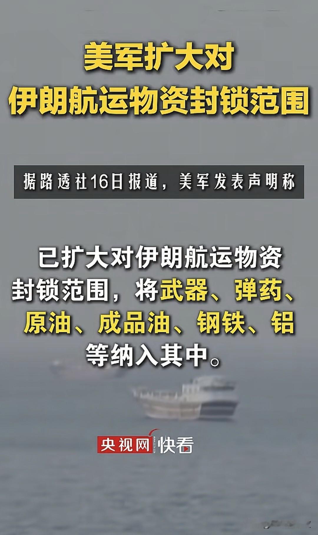伊朗封锁霍尔木兹海峡的时候，基本没人说，有影响了，也是去联合国例行投票一下，出来