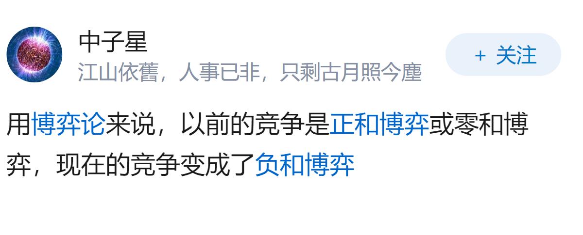你们对于中国现在的内卷现象有什么看法？