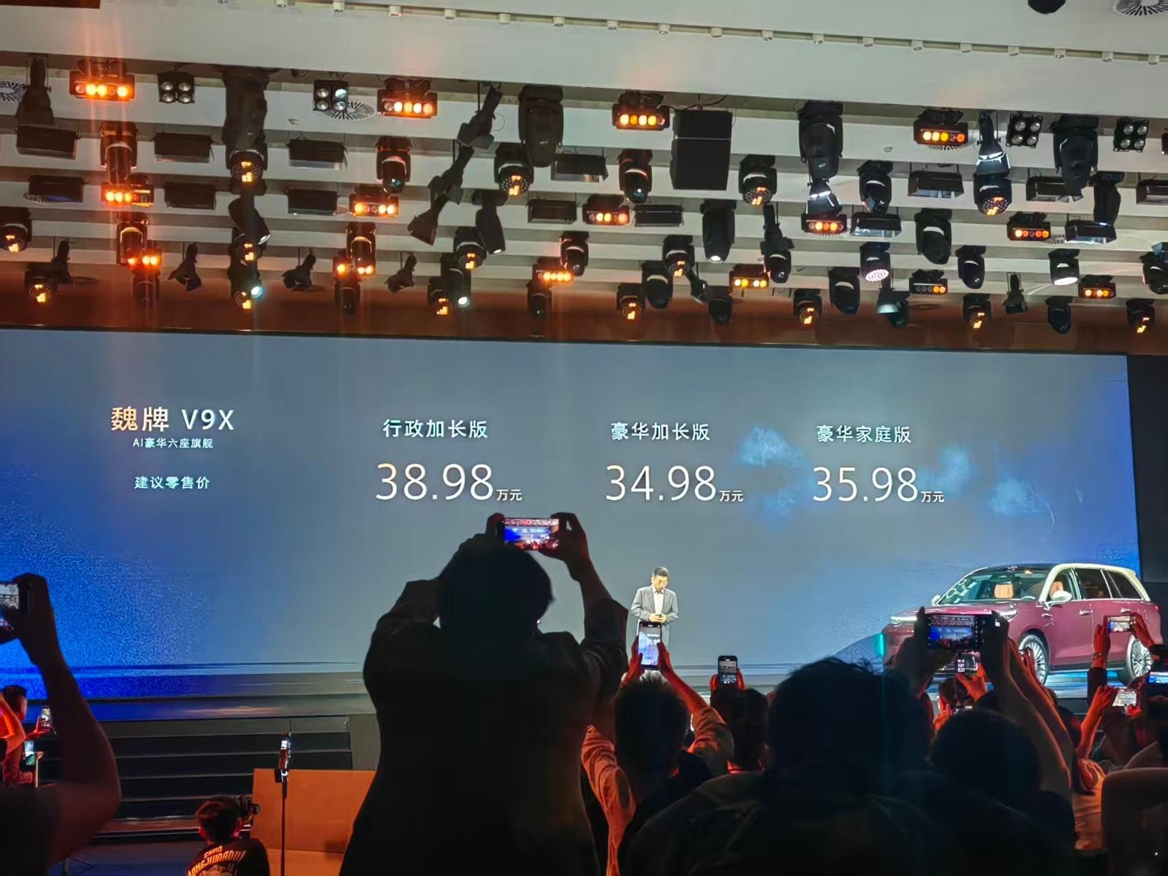 魏牌V9X的正式售价34.98万-38.98万，三款配置，比预售价直接降了2.2