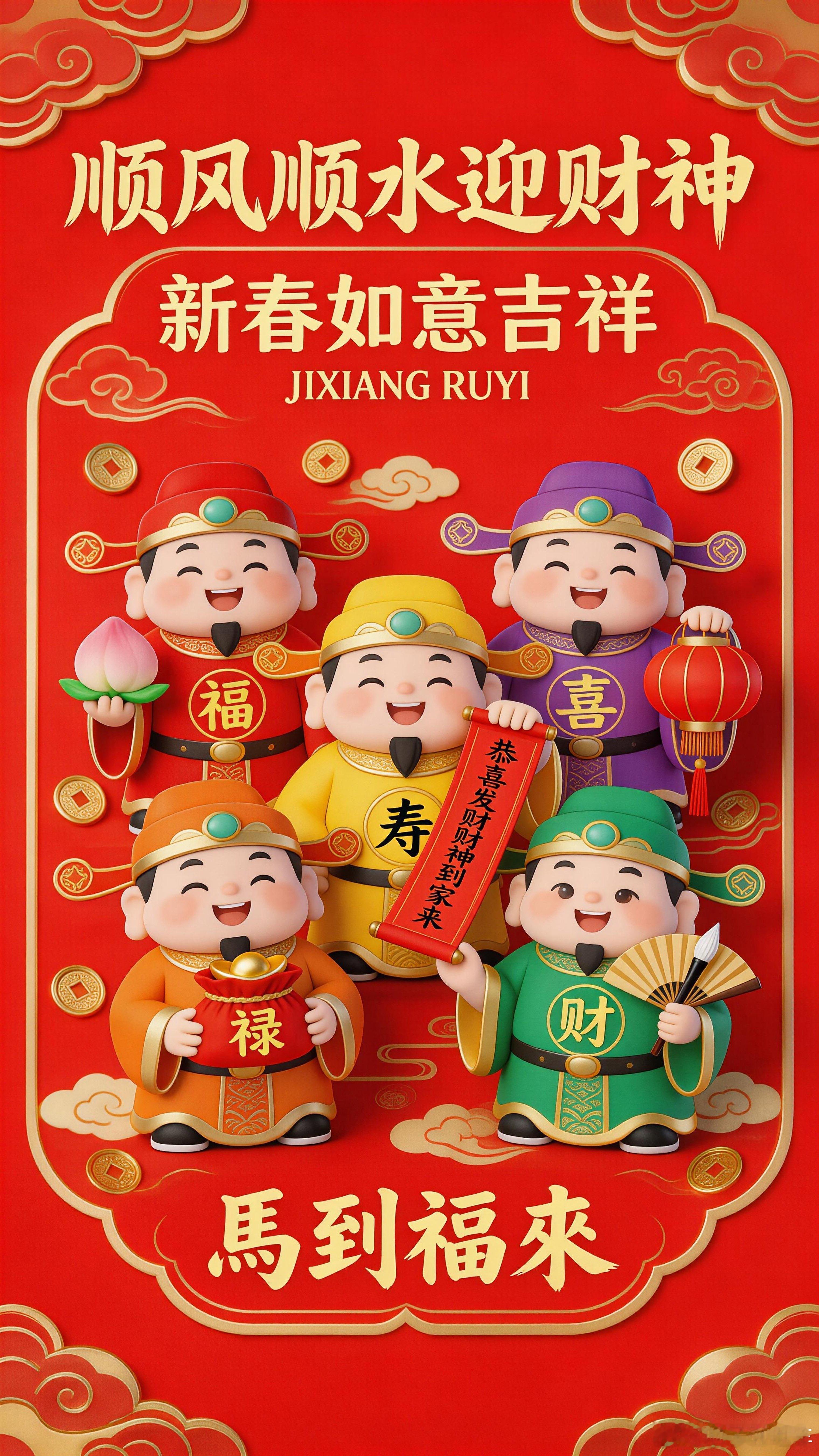 新的一年，假期结束 开工大吉明天晚6点发铁粉红包🧧，记得来接 