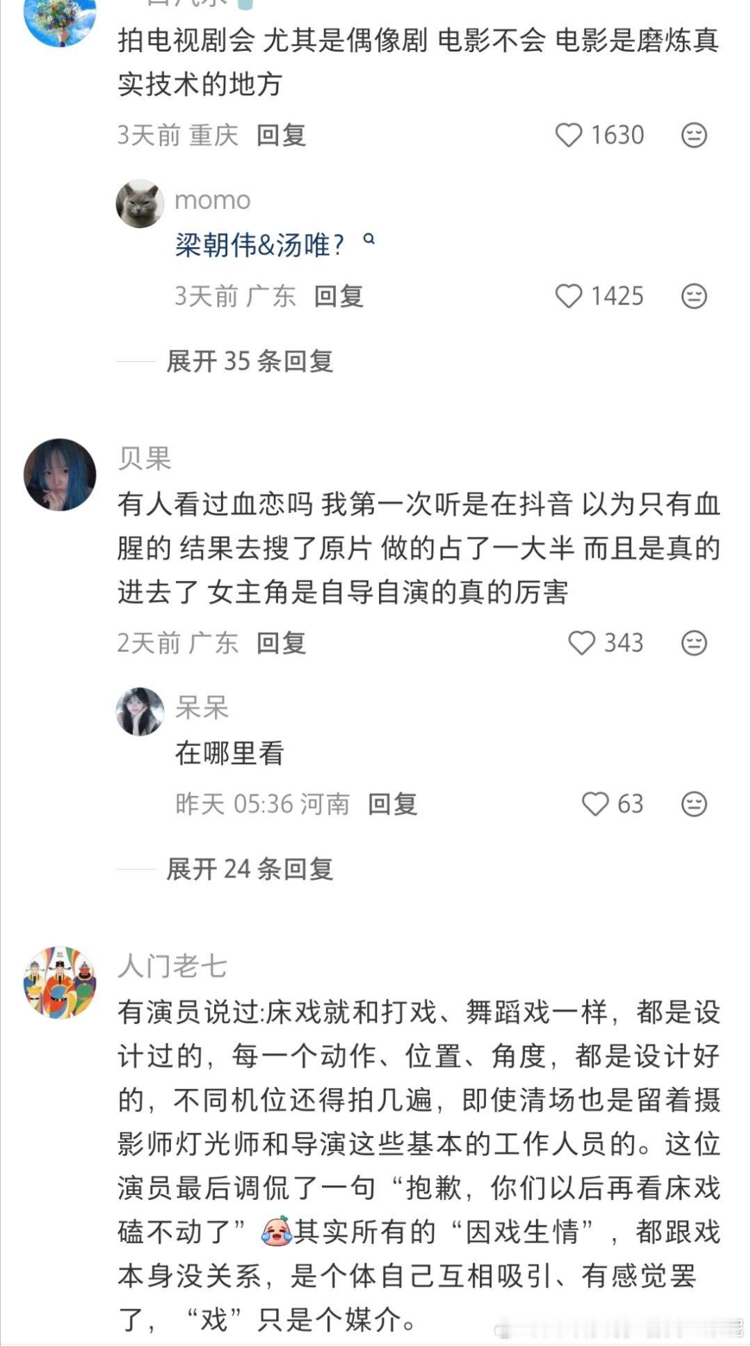 演员拍戏肯定会动真感情，只是下戏之后就会抽离吧？ ​​​