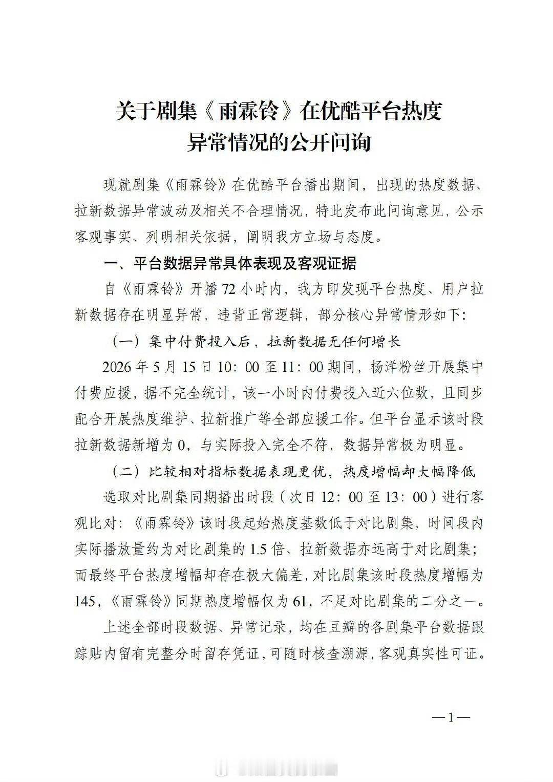 ymls人少钱少事多，天天逼着平台保送破万 