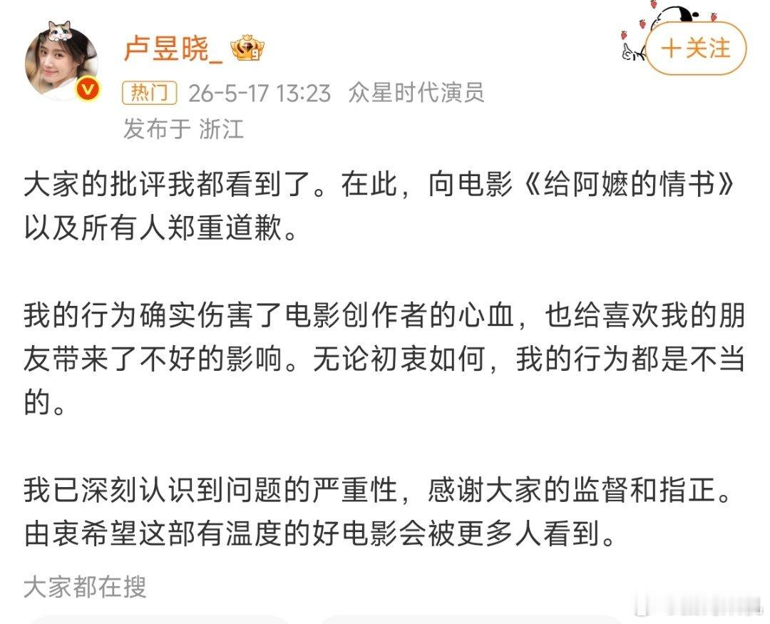 拍个照发个朋友圈确实没啥问题，发微博确实就不太好了，特别他还是个演员道歉也挺快，