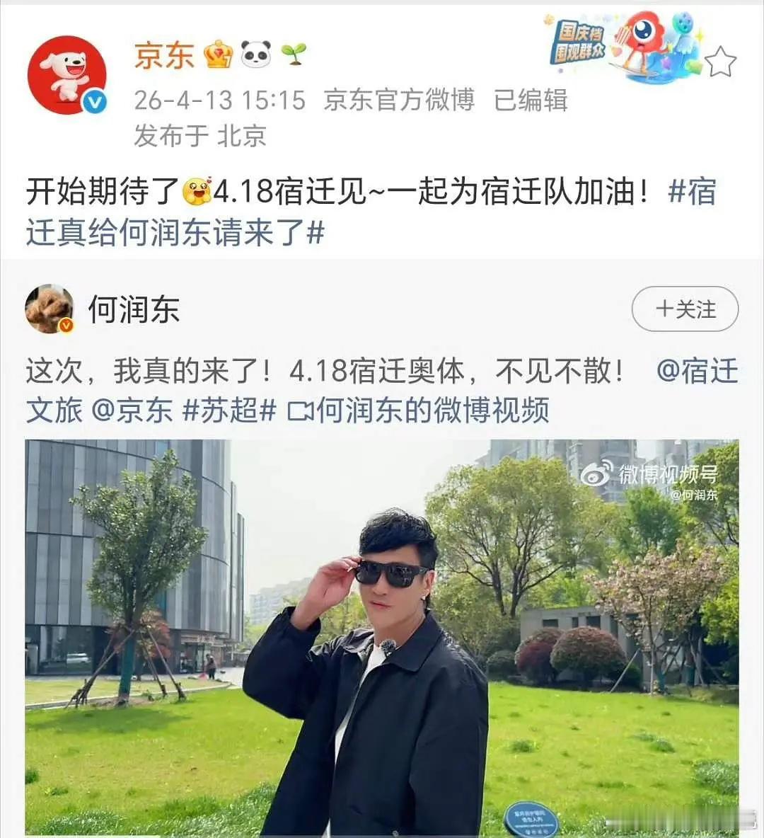 我将狂接何润东事业运！ 