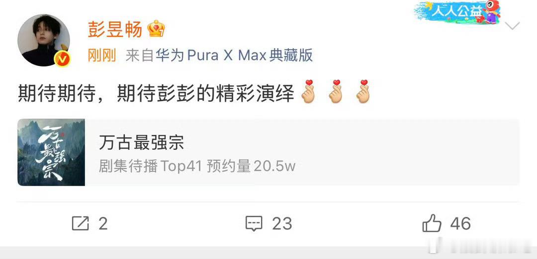 明星小号冲浪的时候也会忍不住自己夸自己吗[笑cry] ​​​